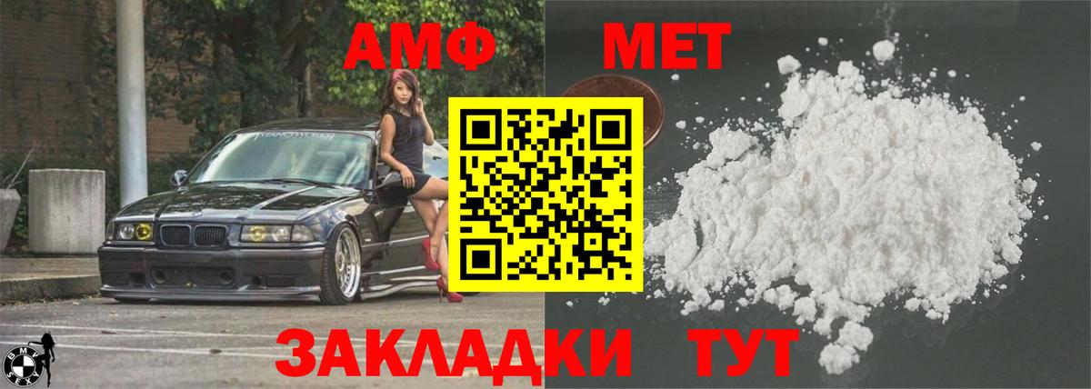 Амфетамин 97% Томск