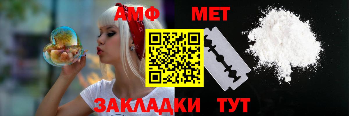 Amphetamine  АМФ 98%  Вход с VPN  АМФ  Томск 