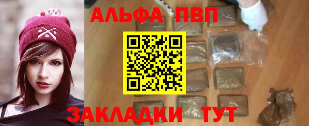Alpha PVP СК КРИС  Alpha-PVP VHQ  Вход с VPN  что такое наркотик  A-PVP кристаллы  Томск 