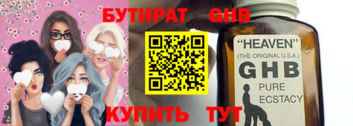 БУТИРАТ буратино  Вход с VPN  Томск 