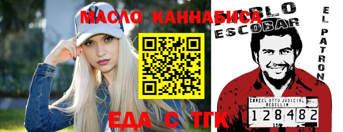 Печенье с ТГК конопля  Вход с VPN  Томск 