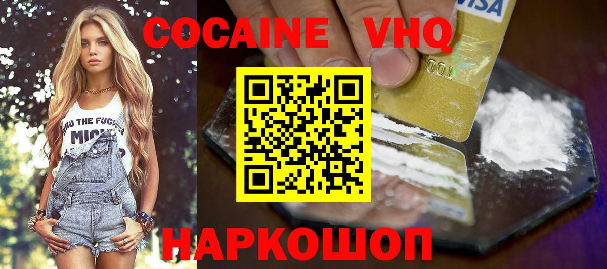 Cocaine 99% Томск
