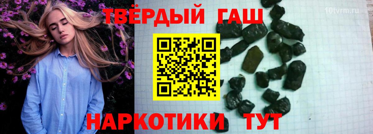 ГАШИШ Изолятор  ГАШ гарик  Томск  Вход с VPN 