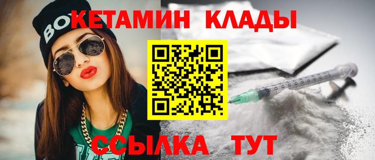 даркнет клад  КЕТАМИН ketamine  Вход с VPN  Томск 
