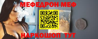 меф VHQ Бугуруслан