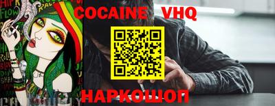 кокаин Бузулук