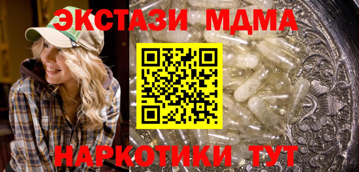 MDMA Molly Томск