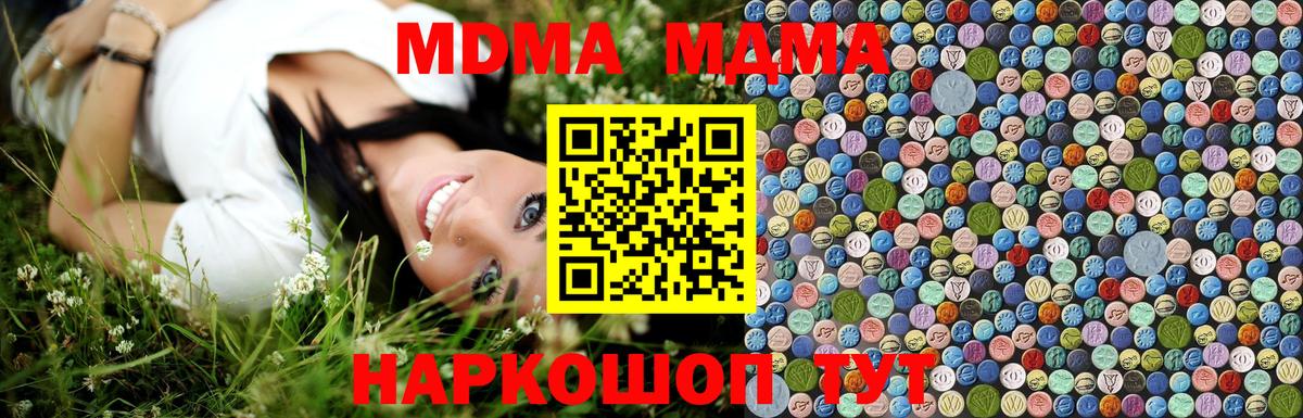 МДМА  MDMA VHQ  МДМА Molly  Вход с VPN  Томск 