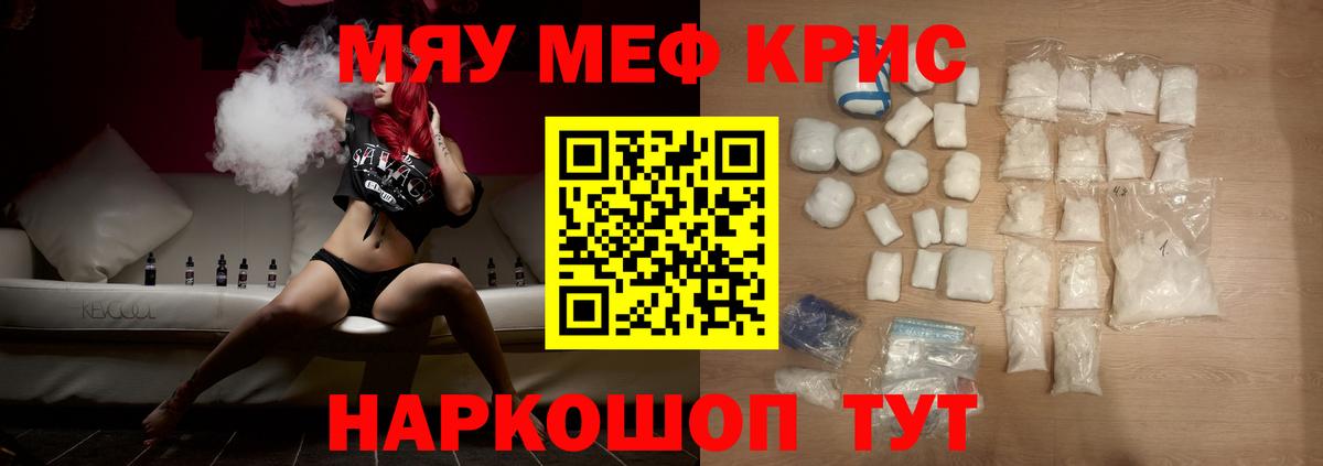 Мефедрон  Вход с VPN  Томск  Мефедрон  Меф мука 