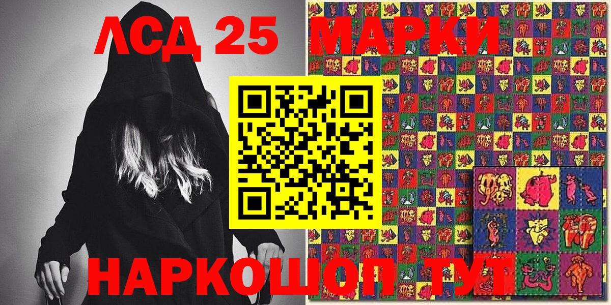 Томск  Марки NBOMe 1,8мг  Вход с VPN  Наркотические марки  Марки NBOMe 1,8мг 