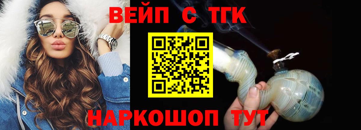 ТГК концентрат  Вход с VPN  хочу наркоту  Томск 